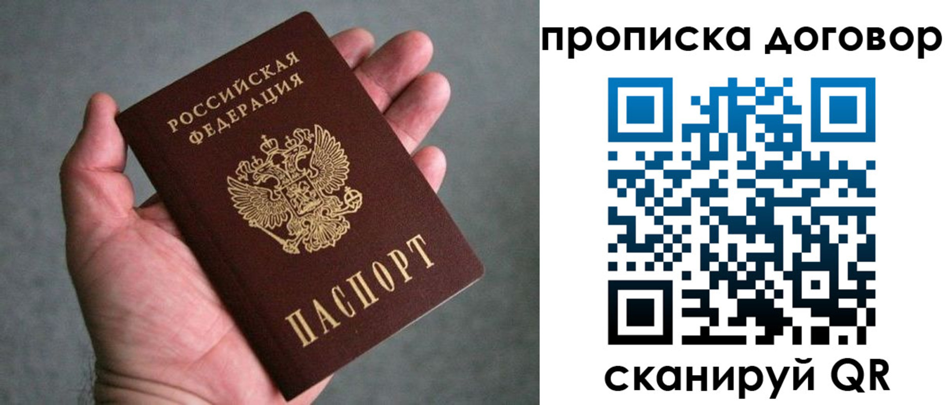 где прописаться в Домодедово