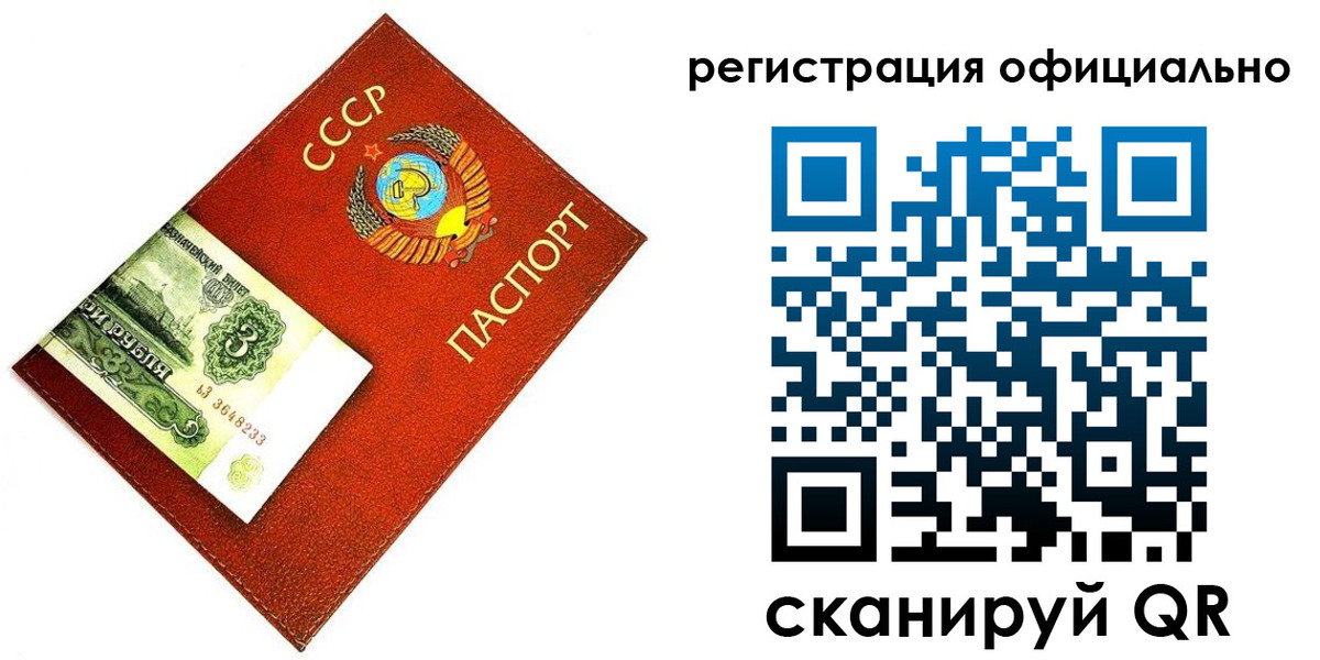 прописка ребенка в Домодедово